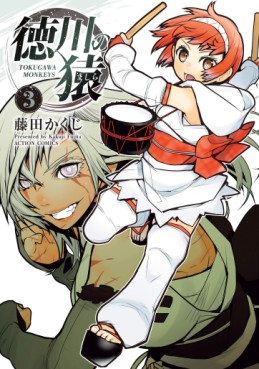Manga - Manhwa - Tokugawa no Saru jp Vol.3