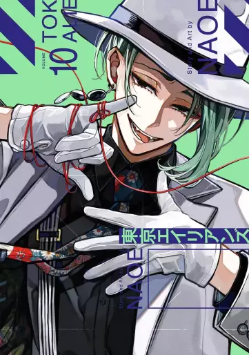 Manga - Manhwa - Tokyo Aliens jp Vol.10