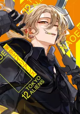Tokyo Aliens jp Vol.12