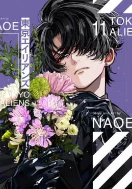 Manga - Manhwa - Tokyo Aliens - Édition spéciale jp Vol.11