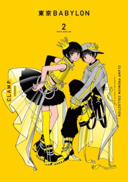 Manga - Manhwa - Tokyo Babylon - Clamp Premium Collection jp Vol.2