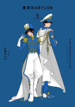 Manga - Manhwa - Tokyo Babylon - Clamp Premium Collection jp Vol.5