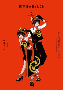 Manga - Manhwa - Tokyo Babylon - Clamp Premium Collection jp Vol.6