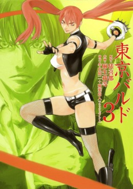 Manga - Manhwa - Tokyo Bardo jp Vol.3