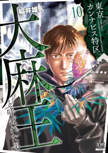 Manga - Manhwa - Tokyo Cannabis - Tokku Taima Ô to Yobareta Otoko jp Vol.10