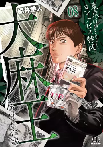 Manga - Manhwa - Tokyo Cannabis - Tokku Taima Ô to Yobareta Otoko jp Vol.8