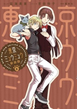 Manga - Manhwa - Tokyo Mew Mew - Nouvelle édition jp Vol.6