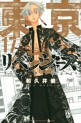 Manga - Manhwa - Tôkyô Revengers jp Vol.17