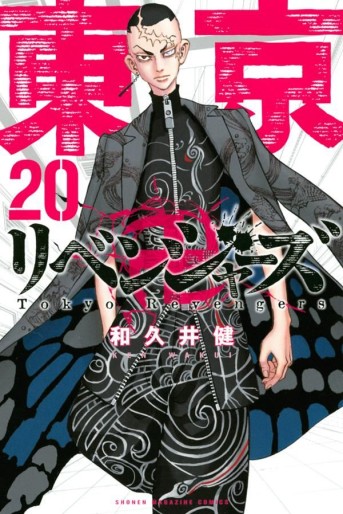 Manga - Manhwa - Tôkyô Revengers jp Vol.20