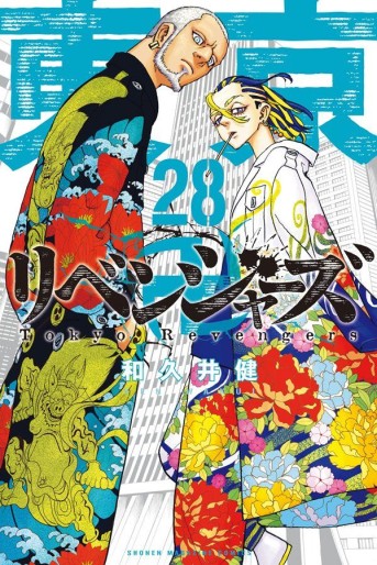 Manga - Manhwa - Tôkyô Revengers jp Vol.28