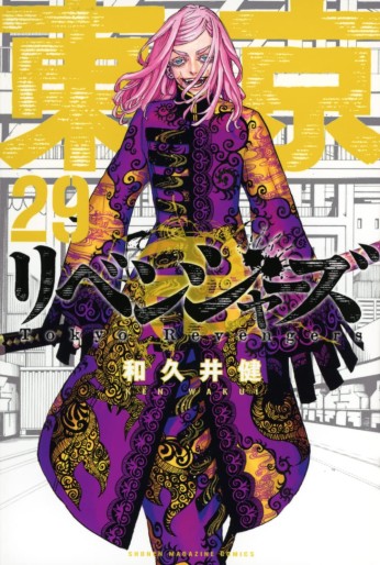 Manga - Manhwa - Tôkyô Revengers jp Vol.29