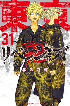 Manga - Tôkyô Revengers jp Vol.31