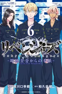 Tokyo Revengers - Baji Keisuke kara no Tegami jp Vol.6