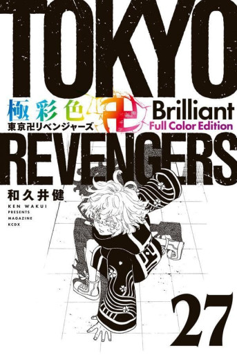 Manga - Manhwa - Tôkyô Revengers - Brilliant Full Color jp Vol.27