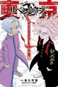 Manga - Manhwa - Tôkyô Revengers - Character Book jp Vol.3