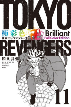 Manga - Manhwa - Tôkyô Revengers - Brilliant Full Color jp Vol.11