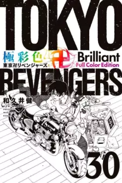 manga - Tôkyô Revengers - Brilliant Full Color jp Vol.30