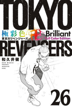 Manga - Manhwa - Tôkyô Revengers - Brilliant Full Color jp Vol.26