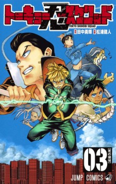 Manga - Manhwa - Tokyo Shinobi Squad jp Vol.3