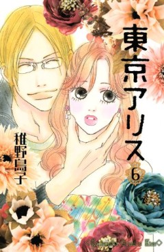 Manga - Manhwa - Tôkyô Alice jp Vol.6