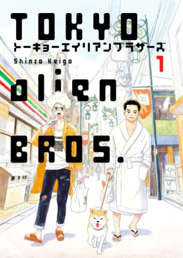 Manga - Manhwa - Tokyo Alien Bros. Vol.1