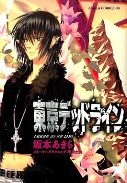 Manga - Tôkyô Deadline vo