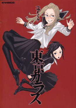 Manga - Manhwa - Tôkyô Karasu - Yûsuke Kozaki vo