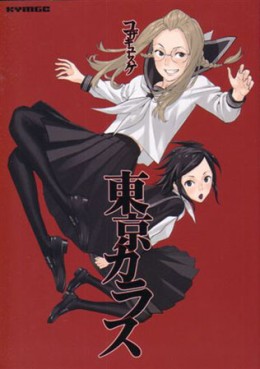 Mangas - Tôkyô Karasu - Yûsuke Kozaki vo