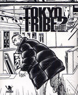 Manga - Manhwa - Tôkyô Tribe 2 - Spin-off jp Vol.0