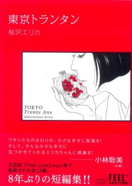 Tôkyô Trente Ans jp Vol.1