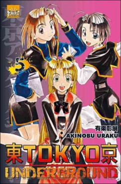 Manga - Manhwa - Tokyo Underground Vol.5