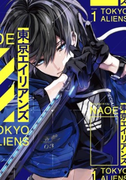 Manga - Manhwa - Tokyo Aliens jp Vol.1