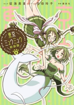 Manga - Manhwa - Tokyo Mew Mew - Nouvelle édition jp Vol.3