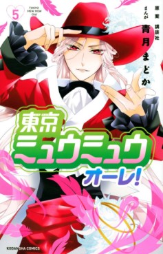 Manga - Manhwa - Tôkyô Mew Mew Ore ! jp Vol.5