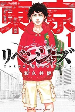 Manga - Manhwa - Tôkyô Revengers jp Vol.1