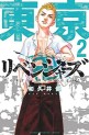 Manga - Manhwa - Tôkyô Revengers jp Vol.2