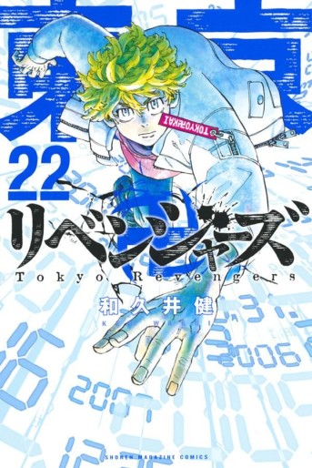 Manga - Manhwa - Tôkyô Revengers jp Vol.22