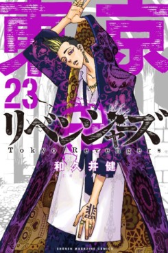 Manga - Manhwa - Tôkyô Revengers jp Vol.23