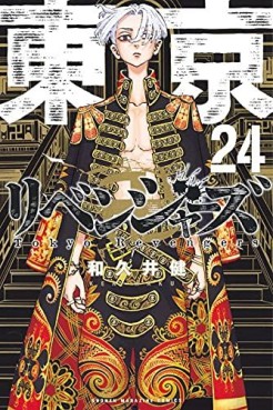 Manga - Manhwa - Tôkyô Revengers jp Vol.24