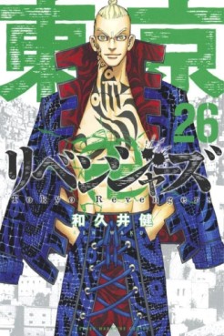 Manga - Tôkyô Revengers jp Vol.26