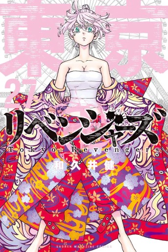 Manga - Manhwa - Tôkyô Revengers jp Vol.27