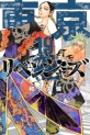Manga - Manhwa - Tôkyô Revengers jp Vol.19