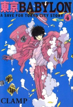 Manga - Manhwa - Tokyo Babylon - Bunko jp Vol.4