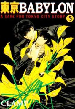 Manga - Manhwa - Tokyo Babylon - Bunko jp Vol.5