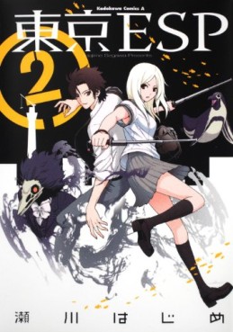 Manga - Manhwa - Tôkyô ESP jp Vol.2