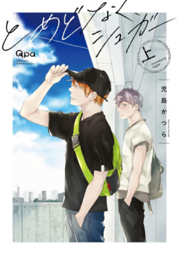 Tomedonaku, Sugar jp Vol.1