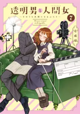 Tômei Otoko to Ningen Onna - Sonôchi Fûfu ni Naru Futari jp Vol.7