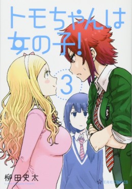 Manga - Manhwa - Tomo-chan wa Onnanoko! jp Vol.3