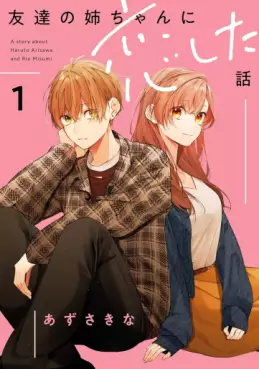 Manga - Manhwa - Tomodachi no Nee-chan ni Koishita Hanashi jp Vol.1