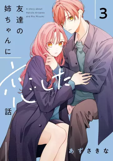 Manga - Manhwa - Tomodachi no Nee-chan ni Koishita Hanashi jp Vol.3